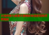 火线传奇与禁漫天堂精彩纷呈的冒险世界揭秘