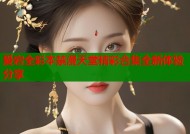 爱宕全彩本禁漫天堂精彩合集全新体验分享