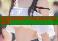 楼桃喵蕾姆精美COS写真集禁漫天堂独家呈现