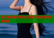 漫天堂禁漫世界奇幻冒险与热血激情全集揭秘