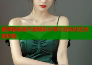 爱弹幕禁漫天堂精彩分享与互动社区全新体验