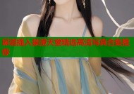 尿道插入禁漫天堂精选高清写真合集推荐