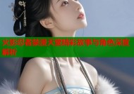 火影忍者禁漫天堂精彩故事与角色深度解析