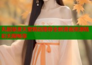 丸居禁漫天堂精选推荐全新漫画资源精彩无限畅享