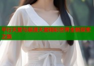 平行天堂与禁漫天堂精彩世界全新探索之旅