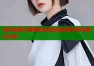 北纱禁漫天堂精彩纷呈的动漫世界探索与分享