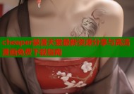 cheaper禁漫天堂最新资源分享与高清漫画免费下载指南