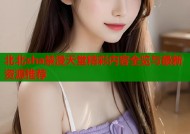 北北sha禁漫天堂精彩内容全览与最新资源推荐