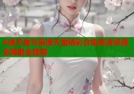 A漫天堂与禁漫天堂精彩合集高清资源全网最全推荐