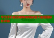 华为手机能否顺畅使用禁漫天堂漫画软件详解