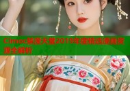 Cimoc禁漫天堂2019年度精选漫画资源全解析