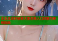 北北北北砂禁漫天堂全新入口详解与使用指南