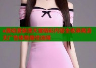 a漫动漫禁漫天堂精彩内容全收录高清无广告体验最佳选择