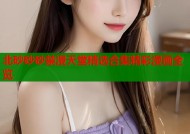 北砂砂砂禁漫天堂精选合集精彩漫画全览