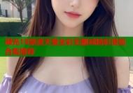 凝光18禁漫天堂全彩无删减精彩漫画合集推荐