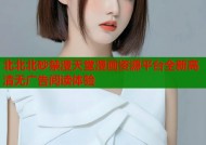 北北北砂禁漫天堂漫画资源平台全新高清无广告阅读体验
