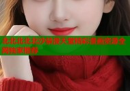 北北北北北沙禁漫天堂精彩漫画资源全网独家推荐