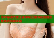北砂禁漫天堂王者荣耀云缨巡街漫画全集免费阅读体验