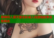 原神同人漫天堂全彩成人向激情故事全集精选
