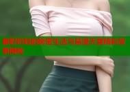 兼职奶妈的秘密生活与禁漫天堂精彩故事揭秘